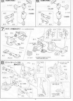 1/100 HG 高达X模型系列 GW-9800-B 空中霸王爆裂者高达-资料图