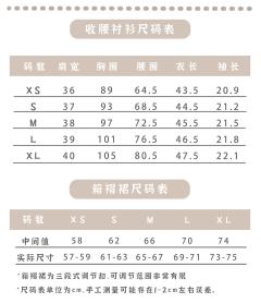 nana收腰衬衫-资料图