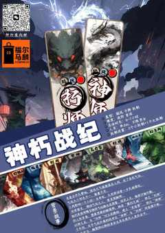 神朽战纪-资料图