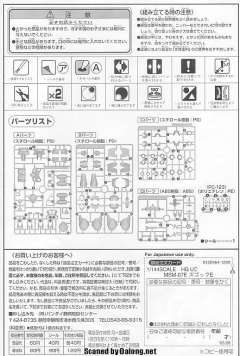 HGUC MSM-07E 实验型魔蟹-资料图