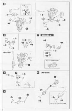 Frame Arms YSX-24c　バーゼラルド砲撃戦仕様-资料图