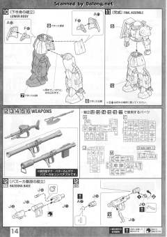 MG MS-06R-1 高机动型扎古Ⅱ MS-06R-1A 高机动型扎古Ⅱ MS-06R-2 高机动型扎古Ⅱ MS-06R-2P 试制高机动型扎古Ⅱ A Baoa Qu Defense Squadron-资料图