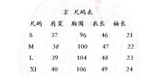 京·衬衫-资料图