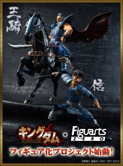 Figuarts ZERO 信 -资料图
