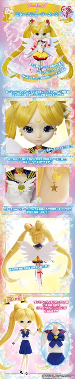 Pullip  Pullip 永恒水兵月-资料图