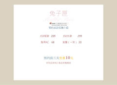 兔子匣-资料图