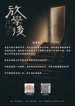 放学后-资料图