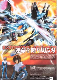MG ZGMF-X42S 命运高达 Extreme Blast Mode-资料图