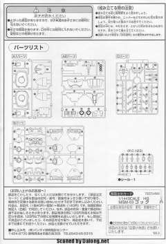 HGUC MSM-03 爱尔兰魔蟹-资料图