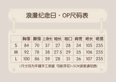 浪漫纪念日-资料图