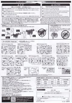 ARX-8 Laevatein 烈焰魔剑 Ver.IV-资料图
