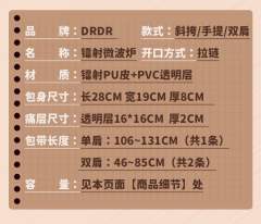 微波炉镭射痛包-资料图