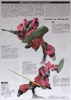 HGUC RMS-117 加里波第β 透明色-资料图