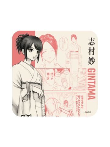 志村妙-银魂展杯垫