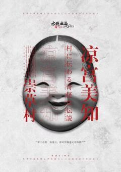 崇草村-资料图