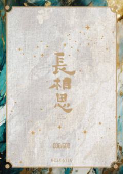 相思袍系列4-资料图