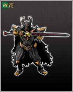 暗黑魔戒骑士・呀 