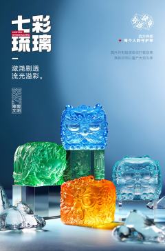 七彩琉璃款全套