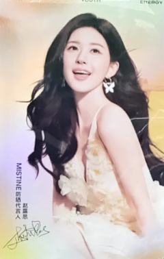 蜜蜜丝婷代言卡2.0 ver.C