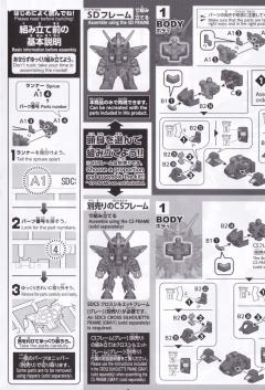 SD CS LRX-077 独眼高达 西斯寇得 提坦斯配色-资料图