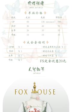 狐狸之家 2.0 OP-资料图
