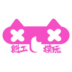 魁工创意文化有限公司