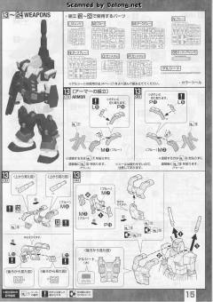 MG FA-78-1 全装甲高达蓝色机-资料图