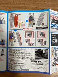 EG RX-78-2 元祖高达 全装备-资料图