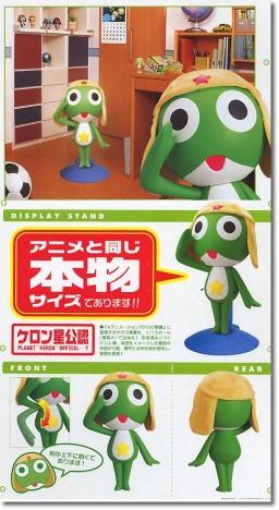 keroro军曹 Big Keroro Gunsou