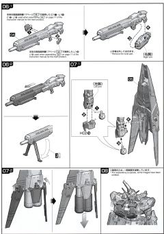 RG v高达 HWS装备配件包-资料图