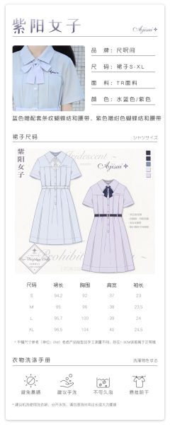 紫阳女子·盛夏服-资料图