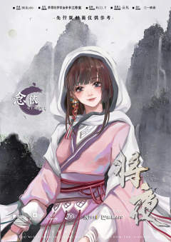 将夜：永夜降临-资料图
