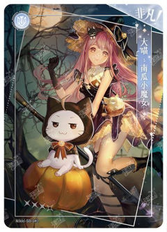 大喵·南瓜小魔女