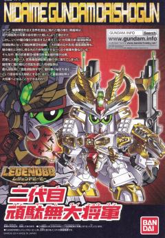Legend BB SD高达 BB战士 二代目顽駄无大将军-资料图