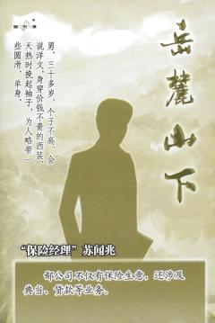 岳麓山下-资料图