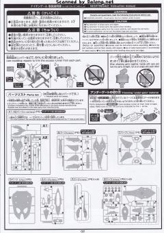 HGUC MSN-04-2 夜莺-资料图