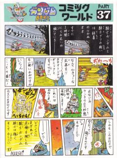 SD高达 BB战士 骑士高达-资料图