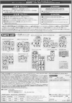 HGGTO MS-06CK 扎古半加农型-资料图
