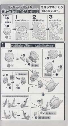 SD高达 BB战士 GN-0000 00高达-资料图