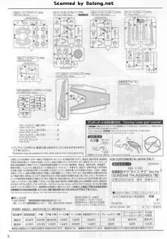 MG MS-06R 精神力高机动型扎古II Ver.Ka-资料图