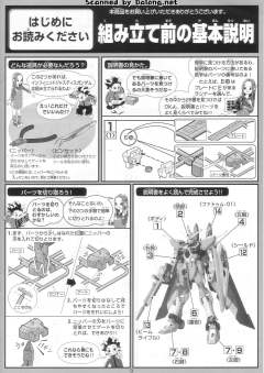1/100 高达SEED DESTINY模型系列 ZGMF-X19A 无限正义高达-资料图