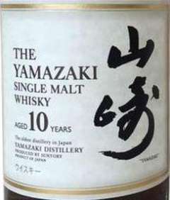 山崎 10年-资料图
