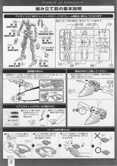RG ZGMF-X09A 正义高达 未启动模式-资料图