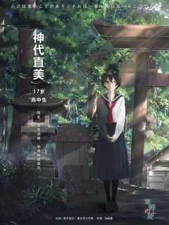 寒蝉之夏-资料图
