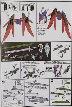 HGCE ZGMF-X42S 命运高达（海涅专用机）-资料图