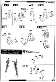 将魂姬 MG-05 马超 强良-资料图