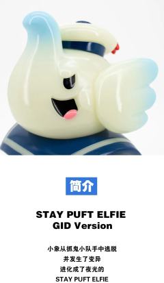 STAY PUFT ELFIE - GID Version-资料图