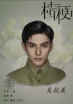 桔梗-资料图