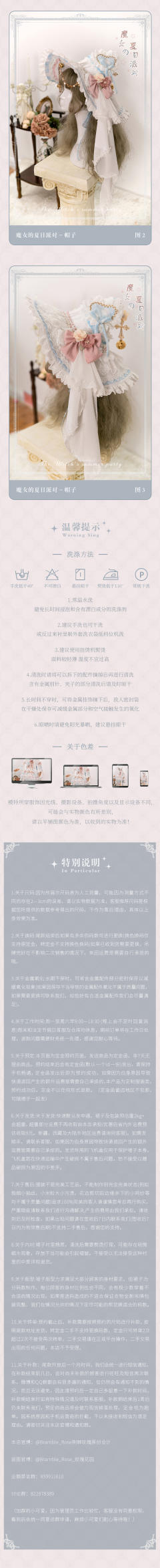 魔女的夏日派对-资料图