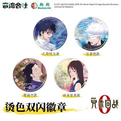 音流会社烫色双闪徽章